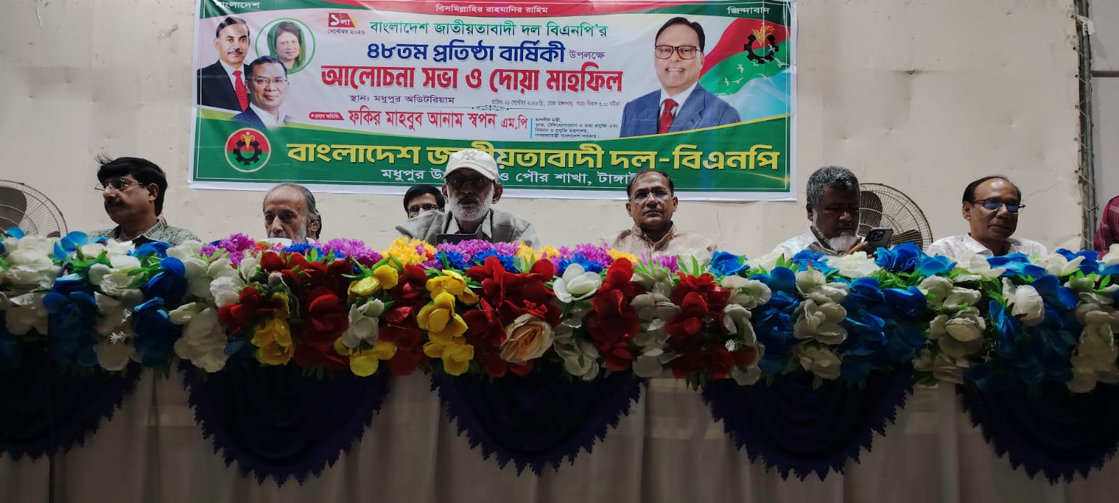 বিএনপির ৪৮তম প্রতিষ্ঠাবার্ষিকীতে মধুপুরে আলোচনা সভা ও দোয়া